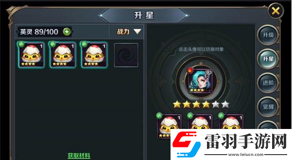 少年契約師怎么培養英靈