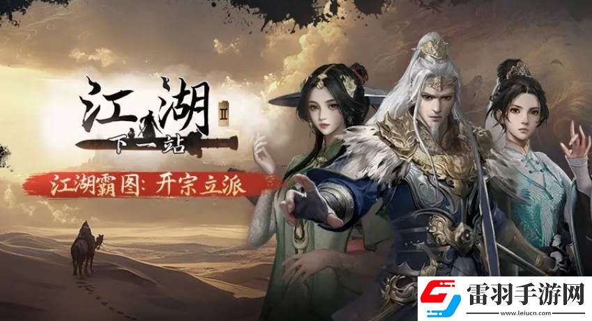 下一站江湖2神秘書信任務通關思路是什么