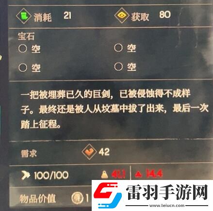 惡意不息雙手巨劍攻擊模組選什么