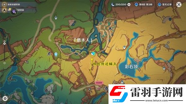 原神5.0妙影在手任務如何通關