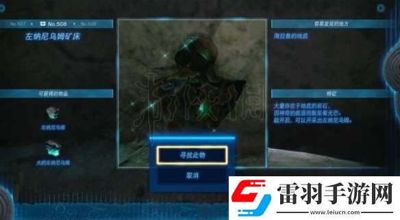 塞爾達傳說王國之淚快速電池升級方法