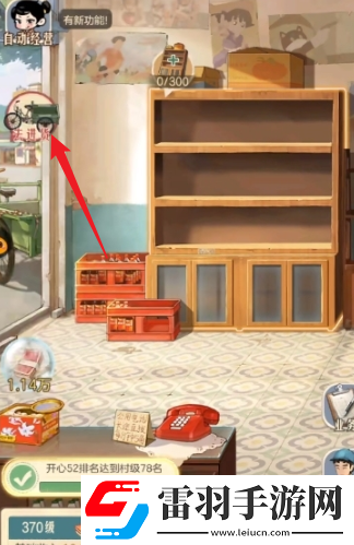 時光雜貨店小賣部沒貨了怎么辦