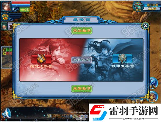 神雕俠侶手游積草屯糧玩法介紹