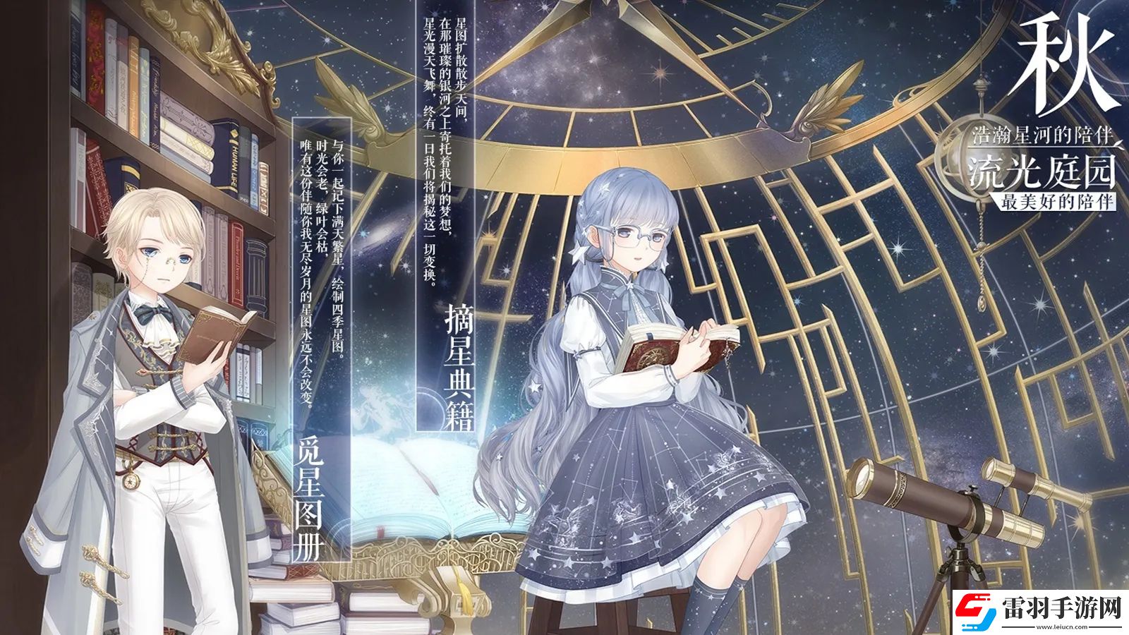 奇跡暖暖公主級7