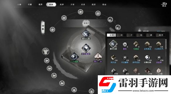 下一站江湖2滅軍丹配方怎么得