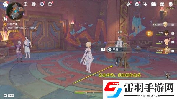 原神5.0妙影在手任務如何通關