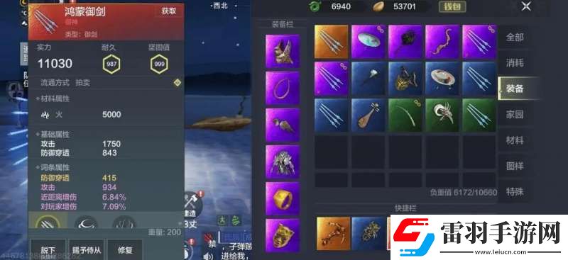 妄想山海新手如何白嫖橙裝