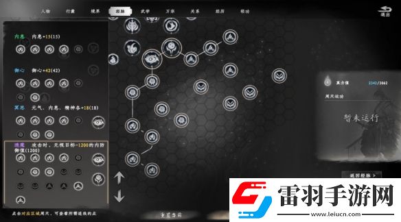 下一站江湖2斗劍寒霜丹配方位置在哪