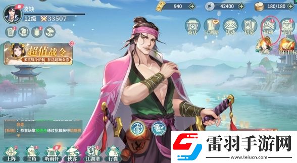 江湖如夢(mèng)體力獲取方法是什么