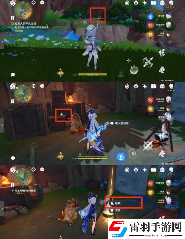 原神5.0愛龍人的平凡生活任務如何通關