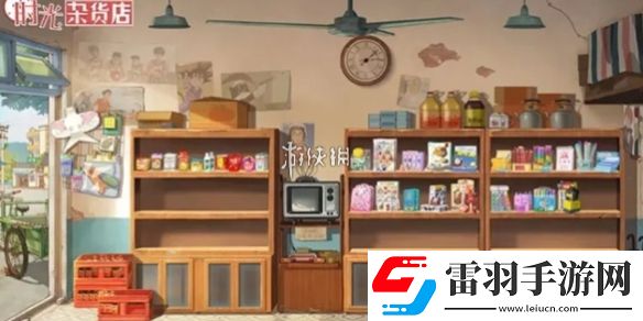 時光雜貨店小賣部沒貨了怎么辦