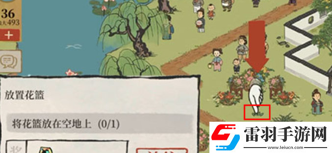 江南百景圖花籃放在空地上方法是什么