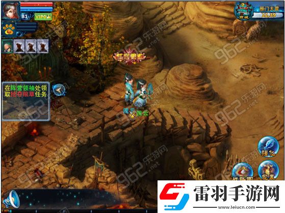 神雕俠侶手游積草屯糧玩法介紹