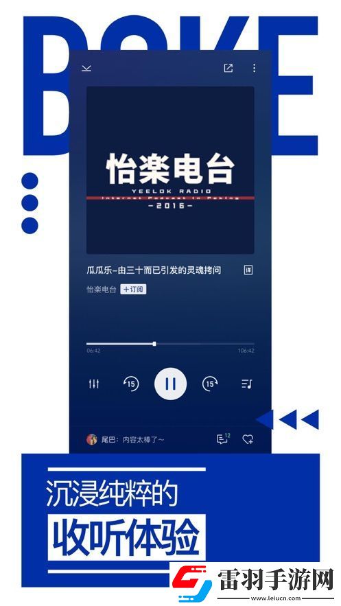 荔枝播客怎么荔枝播客怎么使用