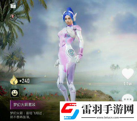 和平精英夢(mèng)幻火箭套裝怎么獲得