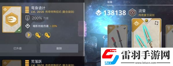 暗影格斗3彎身詭計招式怎么連招