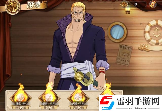 航海王燃燒意志青年雷利裝備