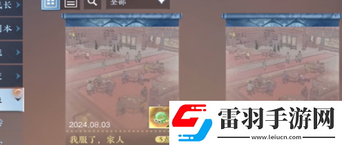 逆水寒手游今天串門(mén)到哪了成就怎么達(dá)成