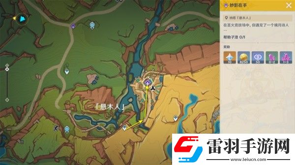 原神5.0妙影在手任務如何通關