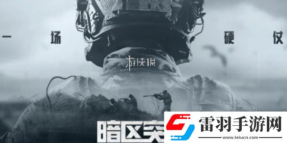 暗區突圍怎么搜包