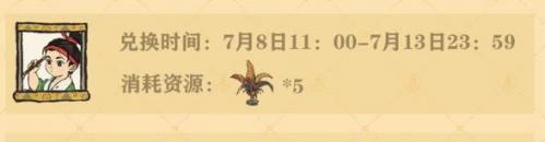 江南百景圖毽子獲取方法