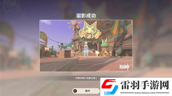 原神5.0妙影在手任務如何通關