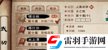 煙雨江湖云臺峰怎么跳上去