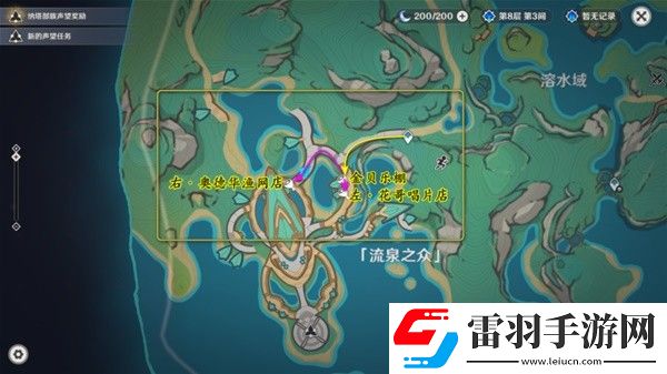 原神5.0妙影在手任務如何通關