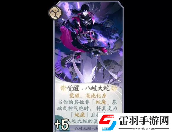 陰陽師百聞牌化身是什么意思