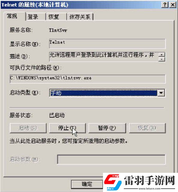 關(guān)閉Telnet23端口的具體操作
