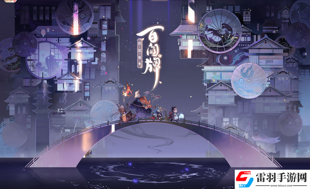 陰陽師百聞牌化身是什么意思