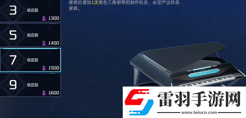 星球重啟鋼琴怎么獲得