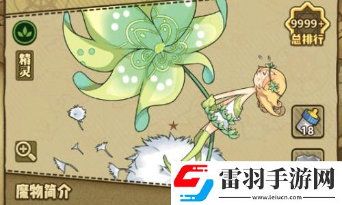 牧羊人之心前期魔物娘推薦哪些魔物娘值得培養