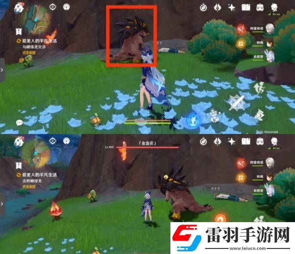 原神5.0愛龍人的平凡生活任務如何通關