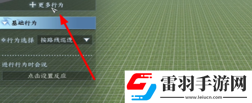 逆水寒手游今天串門(mén)到哪了成就怎么達(dá)成