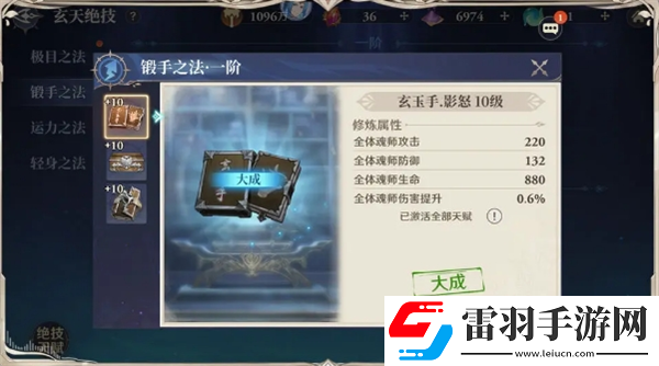 斗羅大陸逆轉時空試煉幻境斗羅之路如何通關