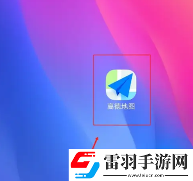 高德地圖離線地圖怎么設置