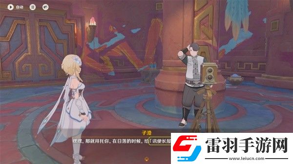 原神5.0妙影在手任務如何通關