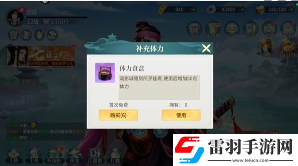 江湖如夢(mèng)體力獲取方法是什么