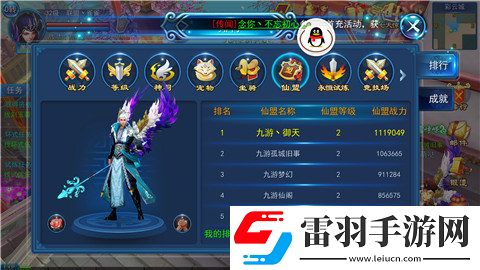 玩游戲就要一起嗨永恒仙域同伴組隊大作戰