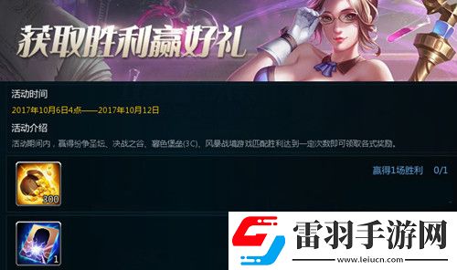 英魂之刃游玩福利獲勝就能領(lǐng)取神秘禮物