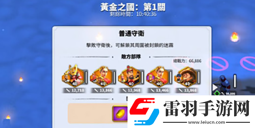 萬龍覺醒黃金圣殿打法攻略是什么