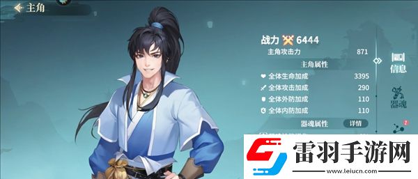 江湖如夢戰斗力怎么提升