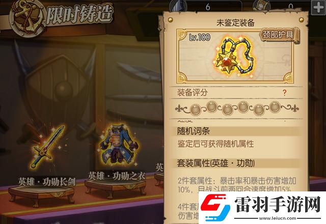 航海王燃燒意志青年雷利裝備