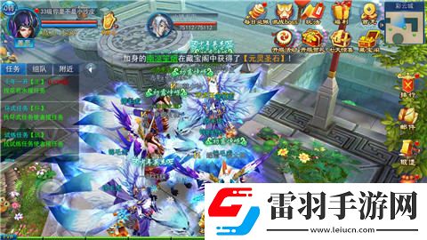 玩游戲就要一起嗨永恒仙域同伴組隊大作戰