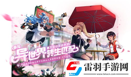 非人學園重磅聯動今日爆笑上線