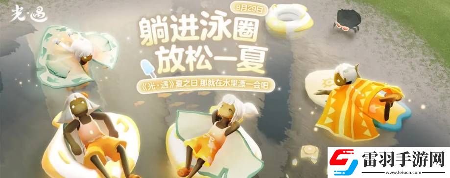 光遇2024萬圣節活動開啟時間是什么時候