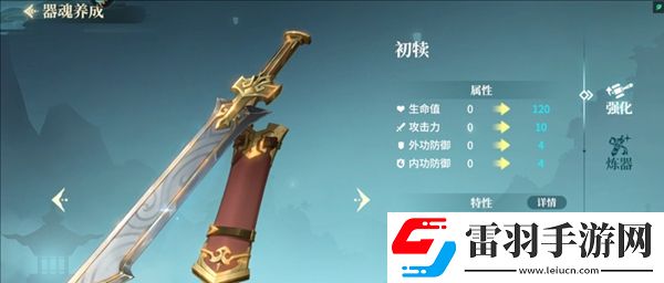 江湖如夢戰斗力怎么提升