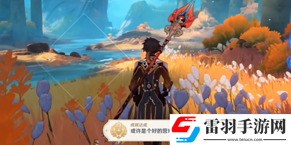 原神5.0或許是個好的營地成就怎么解鎖