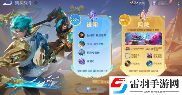 王者榮耀廉頗撼地雄心皮膚怎么得